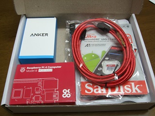 Raspberry Pi 4B (4GB) Server エキスパートセット