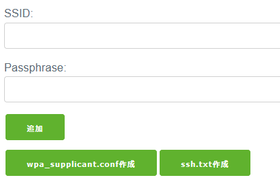 wpa_supplicant.conf.pngの作成