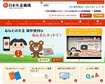 ねんきんネット画像