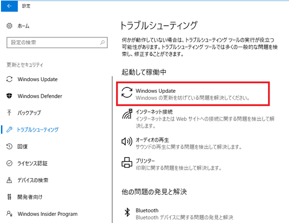 windowsUpdate 2