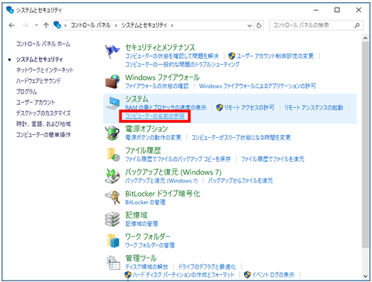 システムの復元1