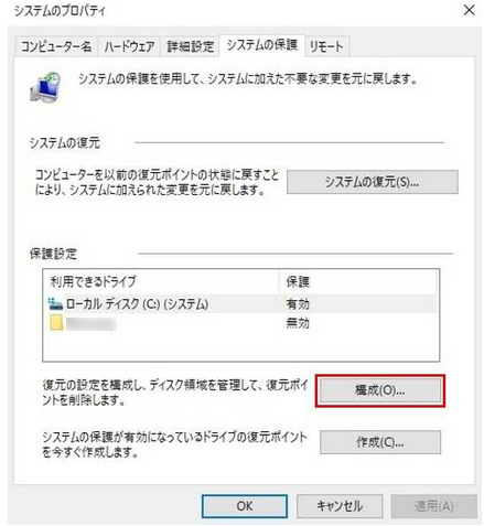 システムの復元6